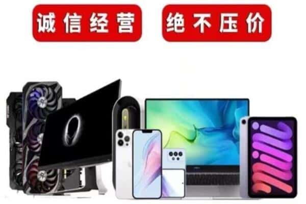 太原市迎泽回收手机