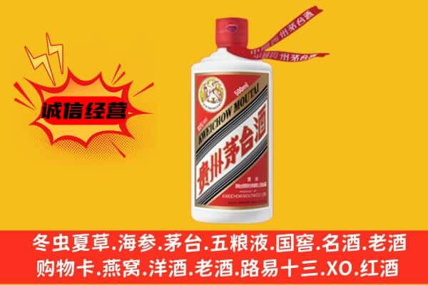 太原市迎泽上门回收茅台酒价格