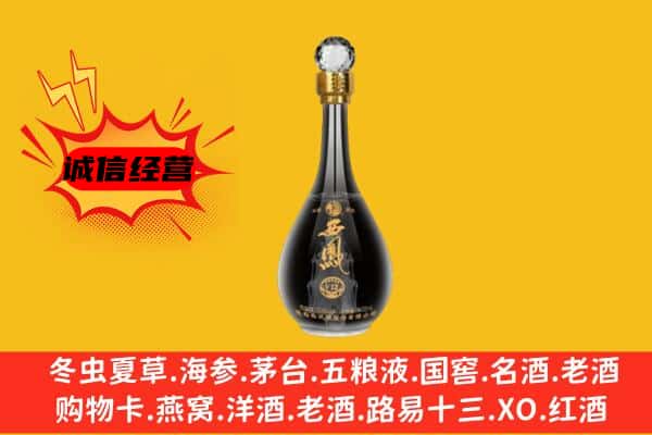 太原市迎泽上门回收西凤酒价格
