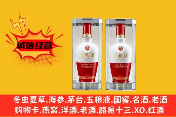 太原市迎泽上门回收五粮液1618价格