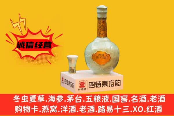 太原市迎泽上门回收四特酒价格