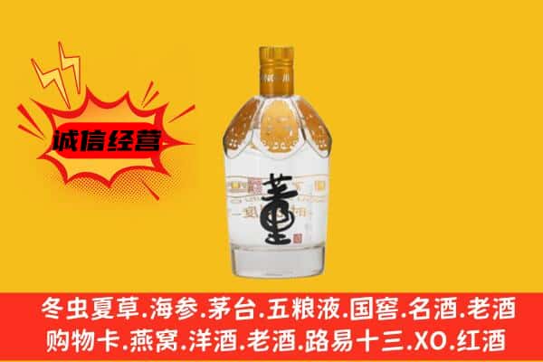 太原市迎泽上门回收老董酒价格