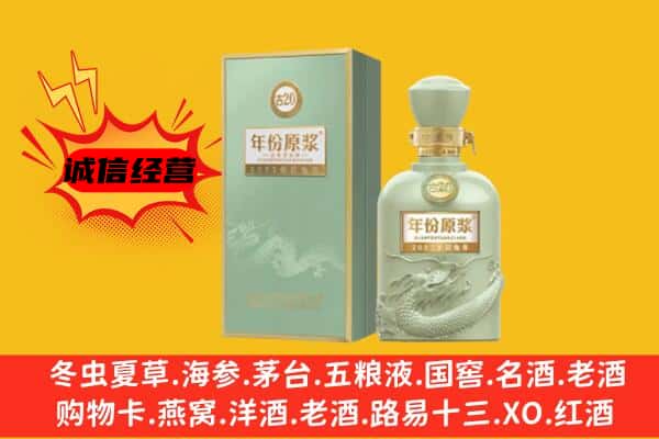 太原市迎泽上门回收古井贡酒价格