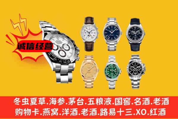 太原市迎泽回收名表