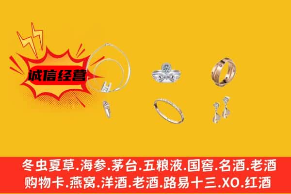 太原市迎泽回收首饰