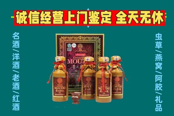 太原市迎泽回收茅台酒瓶