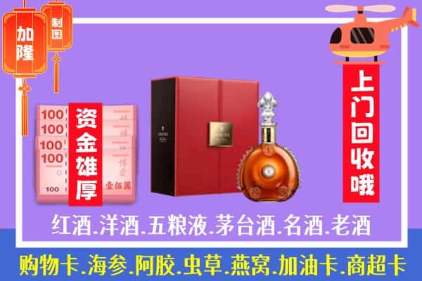 ​太原市迎泽回收路易十三是如何定价