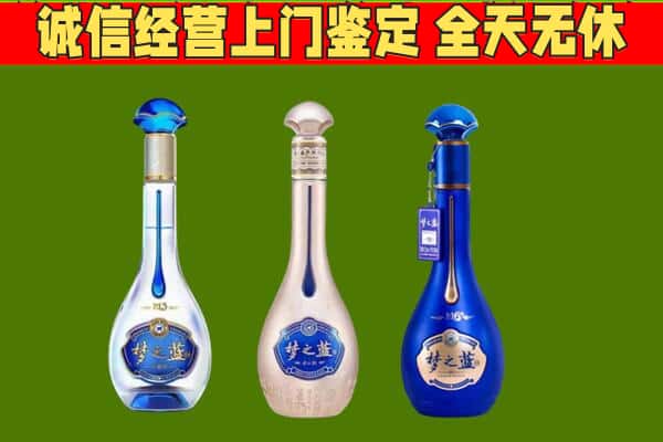 太原市迎泽回收哪些梦之蓝